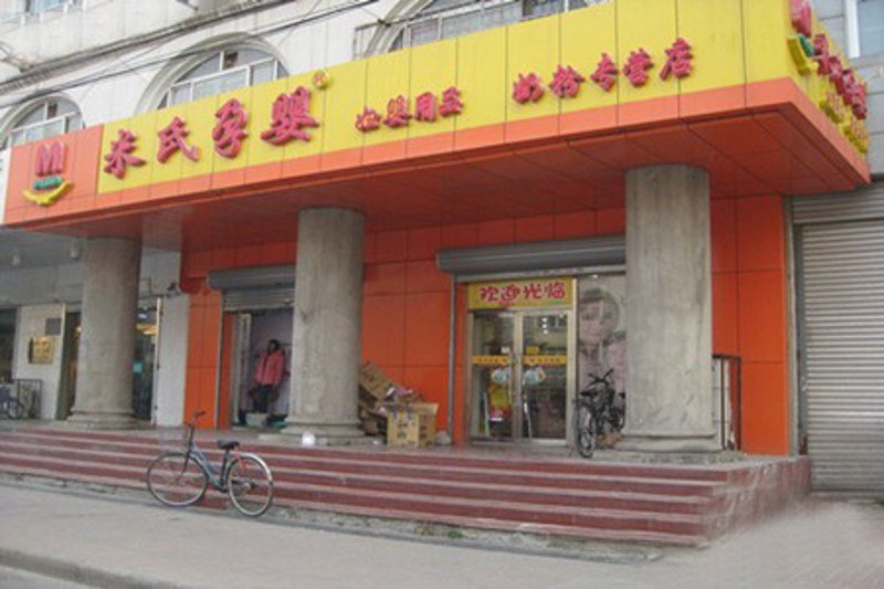太原商贸公司招聘:你是否准备好了?